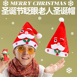 跨境成人加厚圣诞帽圣诞老人头饰儿童卡通帽子亲子节日装扮品礼物