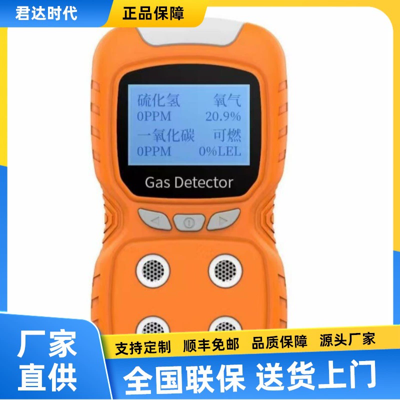 PLT840 четыре в одном детектор токсичных и вредных газов горючий газ кислород сероводород моноксида углерода