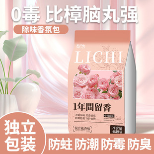 Flower Camphor Pills Independent Small Bag Wardrobe Bookcase Mildew-proof Moisture Absorption and Odor Removal Indoor Aromatic Mothproof Film Mite Removal Bag