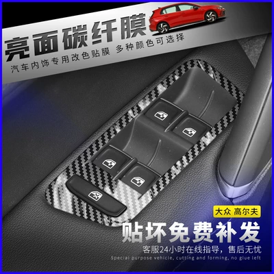 carbon fiber film central control – Car interior film