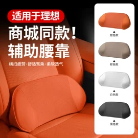 头枕;腰靠;四季垫