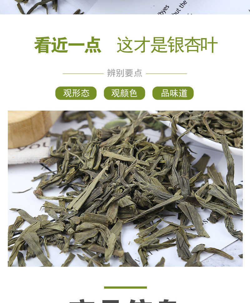 Ginkgo Leaf (Ginkgo biloba) — Dried Food-Herb Leaf for Herbal Tea, 500g Bulk quality and texture