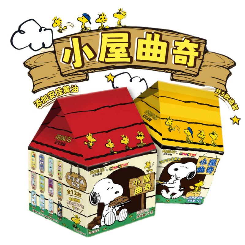 Печенье в форме кабины Чок Тим Снупи 72г, детские снеки, сувенирное печенье оптом