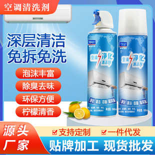 Air conditioning cleaning agent household hanging cabinet cleaning agent disassembly-free decontamination odor removal bubble cleaning
