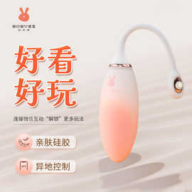 欧亚思cola可乐跳蛋App手机遥控女用自慰器震动加温成人性用品