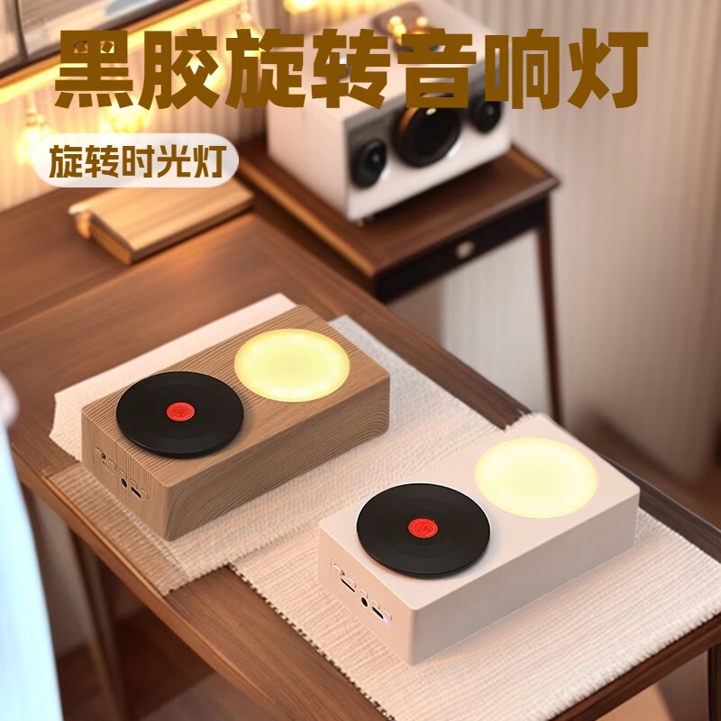 Gift Vinyl Record Player Bluetooth Speaker with Ambient Night Light Time Atomic Record Player Led Night Light Desktop Speaker