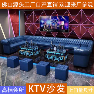 Customized Bar Ktv Sofa Box U-Shaped L-Shaped Deck Club Party Karaoke Room Nightclub Sofa Coffee Table Combination