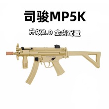 司骏mp5k 3.0三代金齿金波折叠托成人仿真下场对战冲锋cs玩具枪