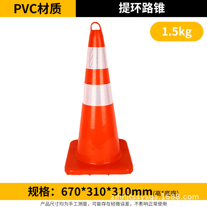 Cono de Tráfico 70cm de Caucho Reflectante para Estacionamiento