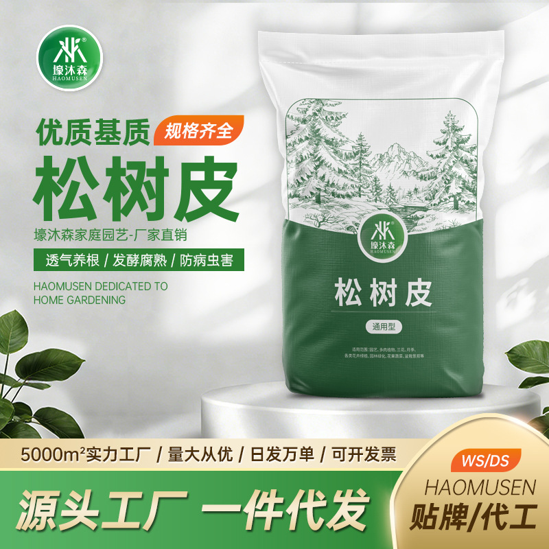 Pine Bark Decomposed Large Fermented Pine Phosphorus Orchid Cultivation Substrate Dendrobium Special Plant Material Orchid Nutritional Soil