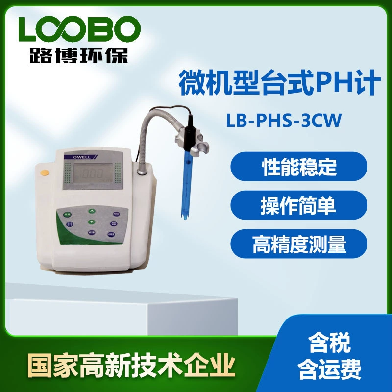 Микрокомпьютерный настольный рН-метр LB-PHS-3CW температурной компенсации