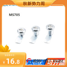 ��늙��iMS705-1-2-3-4-5-2M-3M 705-1B MS754�����i