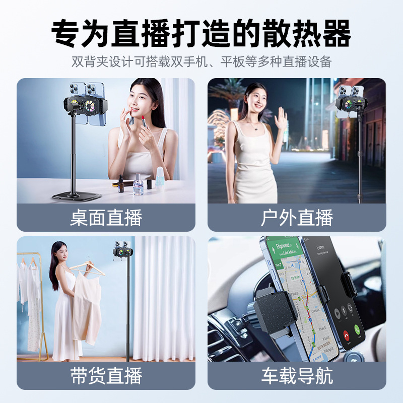 手机散热器降温神器半导体制冷打游戏水冷背夹直播专用支架带风扇|undefined
