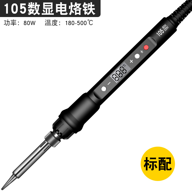 105/중형/디지털 디스플레이 납땜 인두
