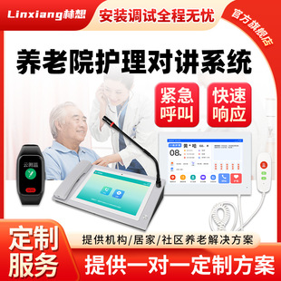 Nursing home intelligent call system ip emergency pager community ward bedside nursing home gas flooding alarm