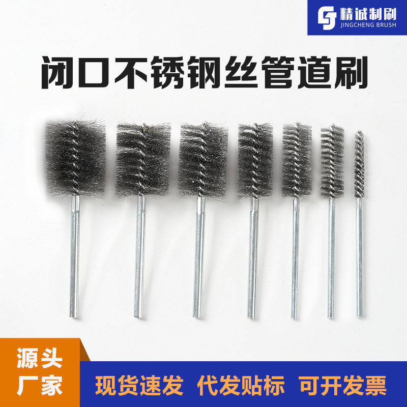 Closed Stainless Steel Wire Pipe Brush Electric Cleaning Brush Copper Wire Brush Rust Removal Polishing Deburring Electric Drill Brush Head