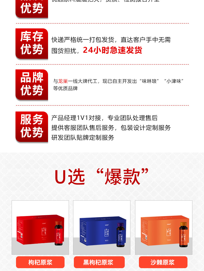American Ginseng Astragalus Polygonatum Goji NFC Herbal Drink 500ml Ready to Drink overview