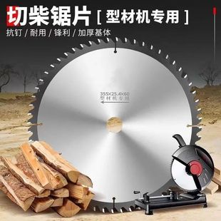 4/7/9/12/14���Ƭ���䏲��ľ�^355�Ͻ�25.4�׼����и�