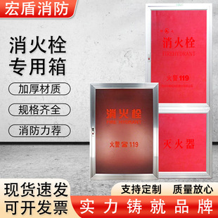 Fire Iron Box Indoor Aluminum Alloy Fire Hydrant Box Outdoor Transparent Glass Manufacturer Fire Extinguisher Fire Hydrant Box Door