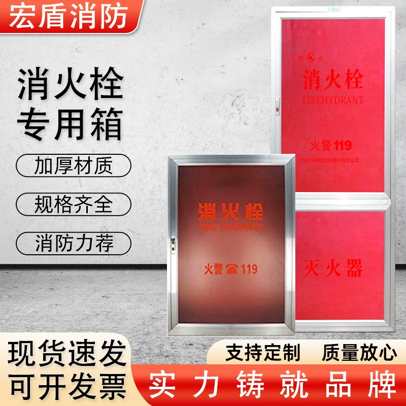 Коробка для огнетушителя из железного листа для использования внутри помещений, коробка для пожарного гидранта из алюминиевого сплава для использования на улице, производитель прозрачного стекла, дверца коробки для огнетушителя и пожарного гидранта.