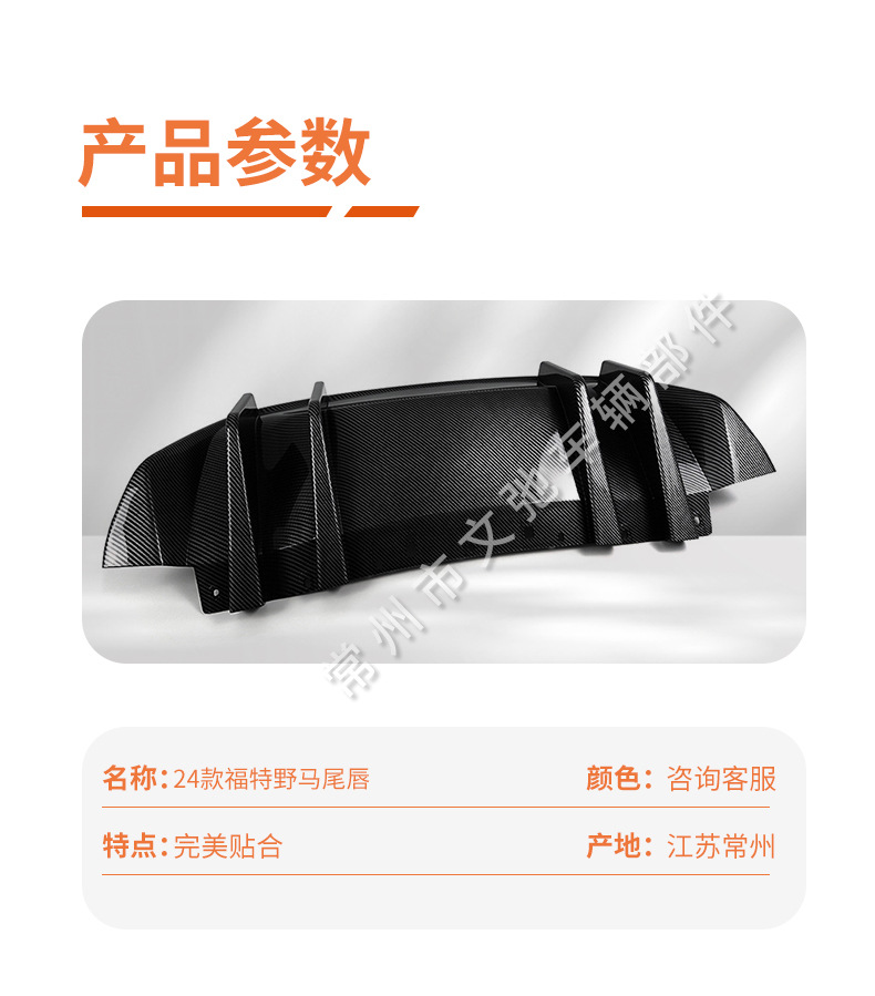 Suitable for 24 Ford Mustang Rear Lip Mustang Tail Lip Modified Rear Spoiler Diffuser Small Surround Kit