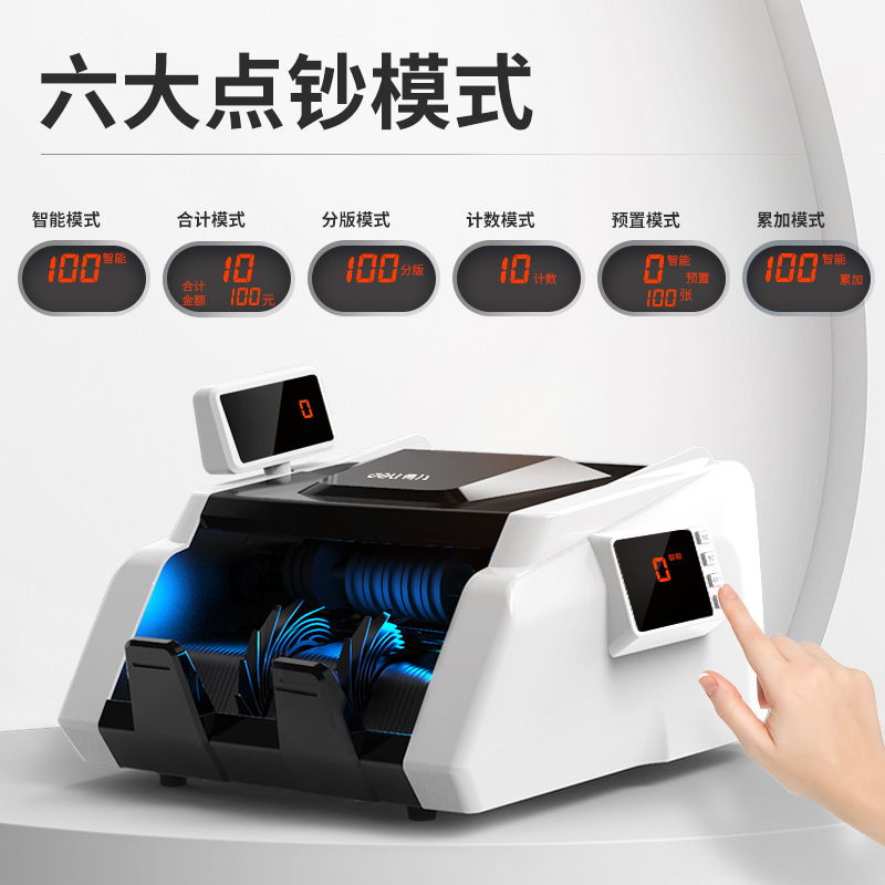 デリ 33302s 新バージョン紙幣検出器クラス C 銀行専用スマート紙幣検出器小型ポータブル商業家庭用|undefined