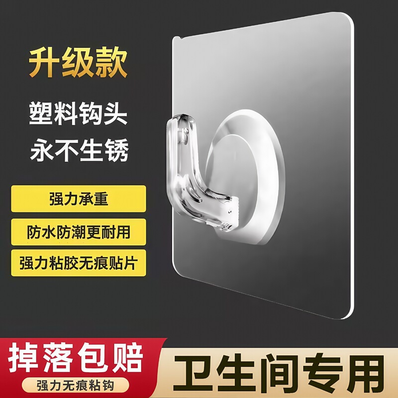 Strong Adhesive Hooks, No-Drill Sticky Hooks, Antler Hooks, Bathroom Waterproof Hooks, Wall Stickers, Wall-Mounted Heavy-Duty Traceless Hooks