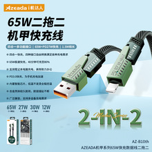 AZEADA�C��65W�����϶��֙C��늾��ĺ�һ�๦���D���֙C������