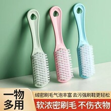 鞋刷子洗衣刷软毛家用洗鞋刷家用宿舍多功能清洁硬毛刷小板刷专用