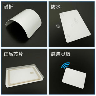 Property access control ID card S50 card attendance IC card elevator M1 card induction CUID card T5577 blank card composite card