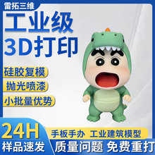 ���kģ�Ͷ���3d��ӡ��֬�����tϞ�����TPUܛ�zС��������⚤ģ