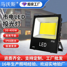 羳LEDͶʳ300WˮCOBVͥԺͶ