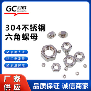 �F؛���l304���P���������ĸA2-70 DIN934��׼�����^�B����ñ