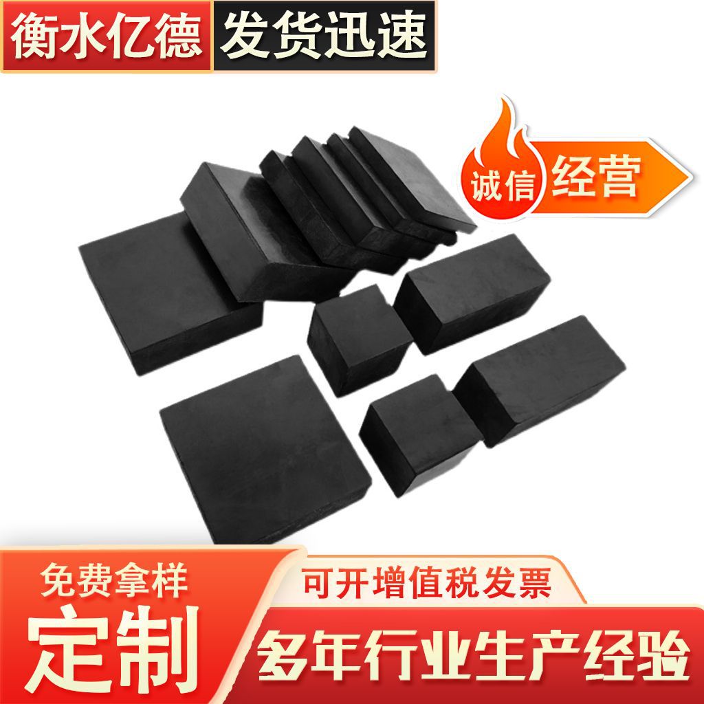 供应减震橡胶块降噪橡胶垫块工业桥梁橡胶支座防滑丁晴橡胶制品