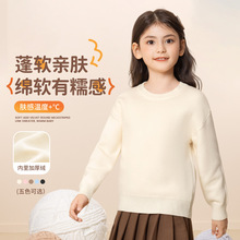 女童毛衣儿童加绒毛线衣2025秋冬新款一体绒圆领针织衫内搭冬装女