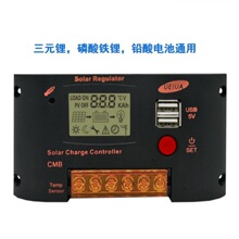 PWM太阳能控制器12V/24V10A20A光伏发电太阳能充放电控制器