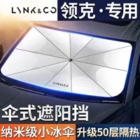 Подходит для автомобильного солнцезащитного козырька Lynk & Co 03 02/01 Новая энергия 05 переднее стекло теплоизоляция солнцезащитной