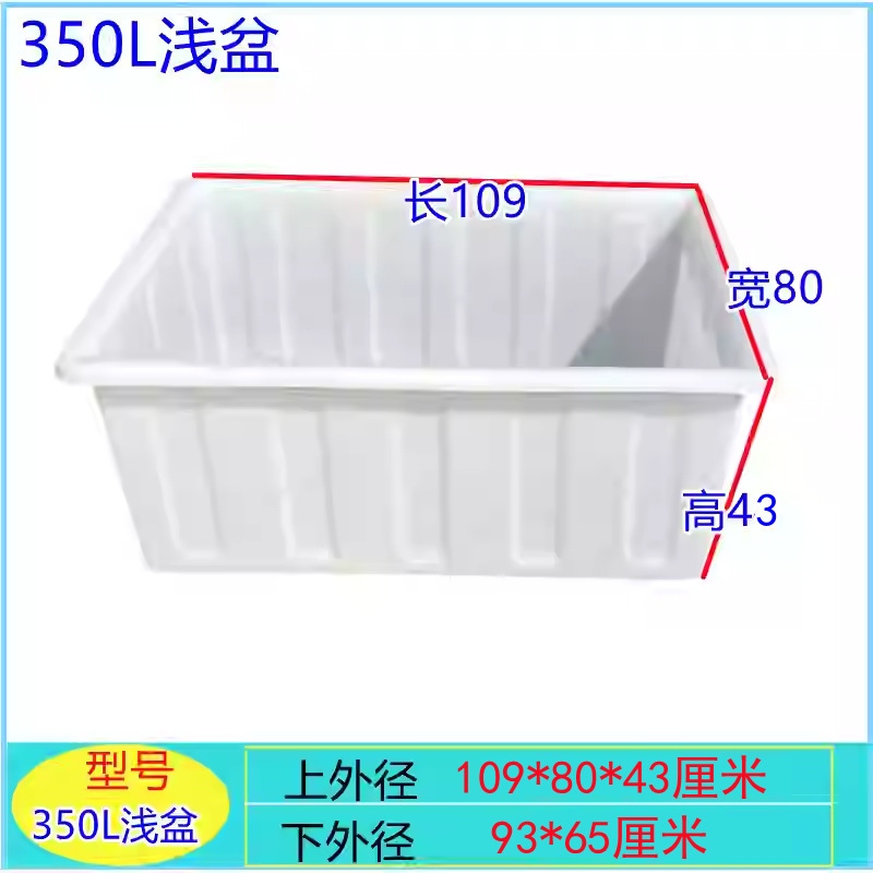 加厚牛筋塑料水箱长方形储水桶槽缸水产养殖养鱼养龟胶盆方桶大号|undefined