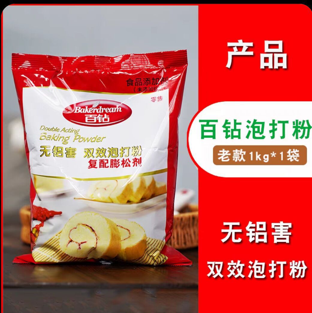 이전 버전 베이킹 파우더 1kg*1 봉지, 기본 품목