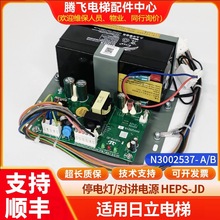 ���ͣ늟�/���v�C�ԴHEPS-JD�m����݈D̖N3002537-B늳�