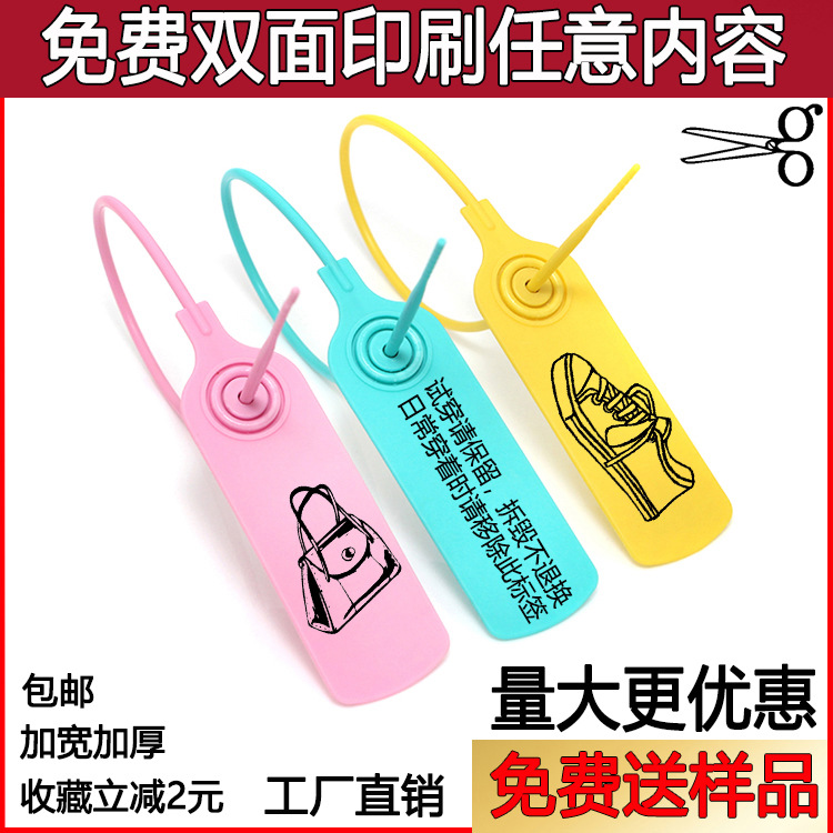 一次性塑料封条服装防伪扣防盗扣防调包扣防拆扣物流封签塑料铅封