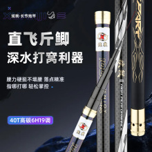 鱼竿深水打窝高碳轻量长节炮竿碳素超轻超硬钓鱼竿强力手竿
