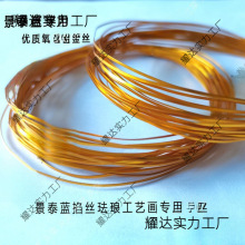 景泰蓝掐丝珐琅画diy专用金丝电镀银丝扁丝花丝非遗手工掐丝材料