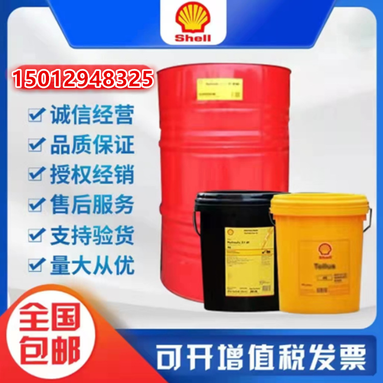 壳牌Shell Tellus S2 MX22 32 46 68 100得力士专用抗磨液压油