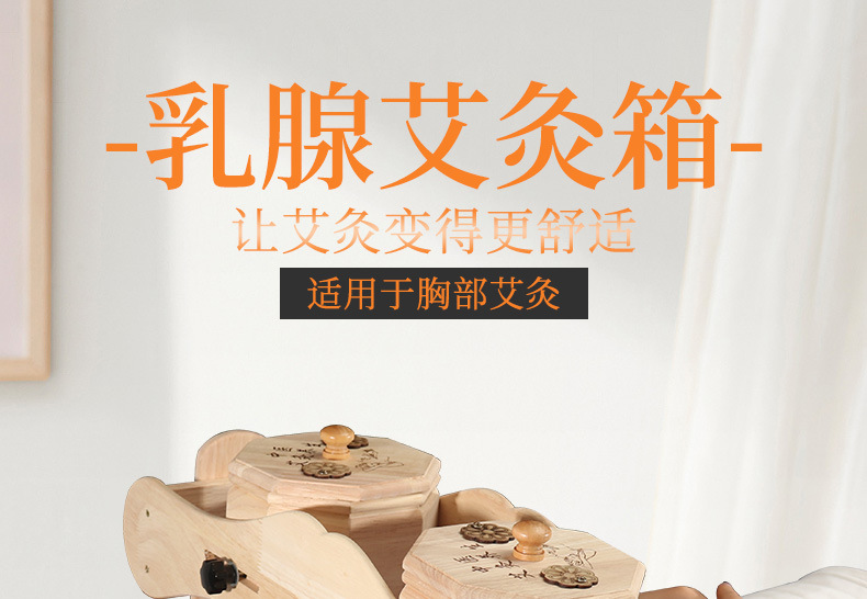 Wooden Moxibustion Box for Women Breast Area Warming Tool with Smoke Filter Cover Portable Ai Jiu overview