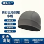夏季定制运动透气小帽