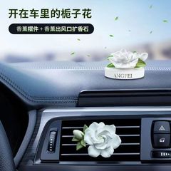 クチナシの花の車のアロマの置物の自動車の中で台の香水の拡香の石の高級感の室内のアロマは贈り物を代行します。