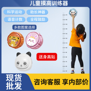 Factory Children's Height Measurement Voice-Activated Jump Trainer Equipment for Height Increase and Jumping Exercise Wholesale