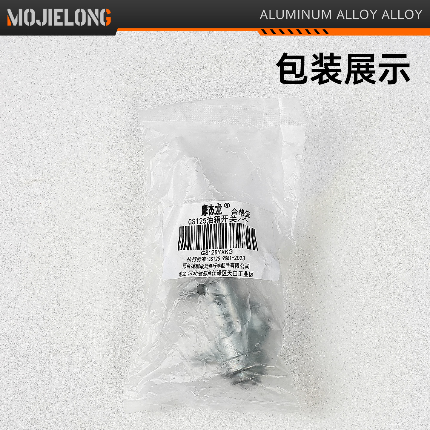 Cuchillo de motocicleta hijo GS125 interruptor de aceite príncipe GN taladro leopardo interruptor de tanque AX100 Qianjiang interruptor de combustible al por mayor