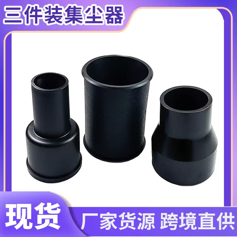 适用家用吸尘器吸头配件三件套集尘器地刷头尘扒水扒伸缩管接头